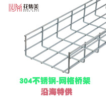 Stainless steel grid Bridge Cabofi type weak current open mesh bridge galvanized steel network mesh wire trough integrated wiring conductor hot-dip galvanized strong electric Bridge