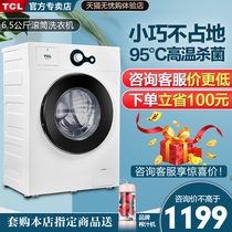 TCL6 5kg household automatic small drum mute energy-saving elution one washing machine official flagship store