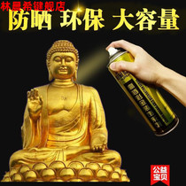 Buddha Statue Golden Automatic Spray Paint Rose Earth Luxury Gold Flash Metal Rust Proof Gold Lacquered Ancient Bronze Color Hand Paint Jar