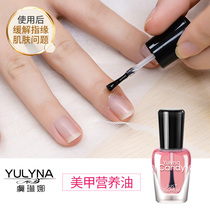 Yulina nail polish transparent color healthy bright long lasting nail edge care Nutritious Oil moisturizing frosted seal