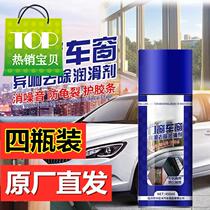 Ange car door lock lubricant Car a window lubricant Window multi-function car rubber strip lubrication care agent
