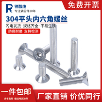 304 stainless steel flat head inverted hexagon socket screw furniture Bolt round head Bevel screw M3M4M5M6M8M10
