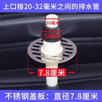 Small aperture floor drain special connector balcony washing machine floor drain cover dedicated three-way head drain pipe connected to the straight head