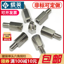 Nickel - plated copper column M3M4 single copper - column copper - column circuit board separation column copper - screw column copper - screw column