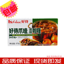 Good service Java Curry original flavor 970g Japanese Curry block curry paste topping rice dressing