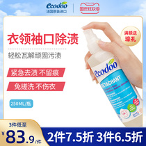 ecodoo Yile Shu strong decontamination clothes net collar clean disposable yellow clean clothes stain removal spray spray