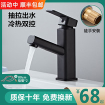 Pull-out all-copper faucet Hot and cold table basin Household sink sink sink Retractable washbasin Bathroom cabinet