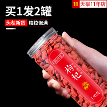 (Take 1 hair and 2 cans) Lycium barbarum Ningxia non-grade non-500g Gou tea male kidney authentic Gou Da granules soaked in water