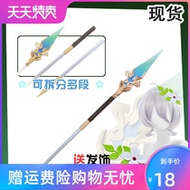 Princess link to connect Cocoa cos props weapon cane wig send headdress spot