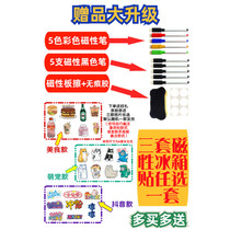 (8 pieces of magnetic refrigerator stickers) Do not shoot Do not shoot Do not shoot Do not shoot Do not shoot Do not shoot Do not shoot Do not shoot Do not shoot