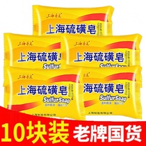 Ryukyu soap Shanghai brand sulfur soap flowing soap Shanghai medicine soap mite yellow soap Shanghai soap