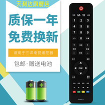 Suitable for Sanyo TV remote control KXABB(T1) KXABB LCD-32CA82 37CA 42CA828