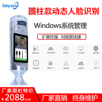 Dynamic face recognition system binocular body detection face attendance system cylindrical face recognition all-in-one machine