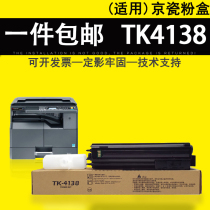 Applicable Kyocera 2010 powder case TK-4128 Carbon powder TASKalfa2010 2011 Printer cartridges 2210 2211 copier toner TK-4