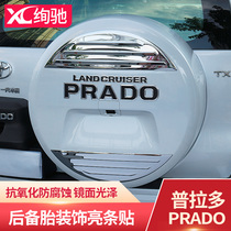 10-20 Prado rear spare tire sticker Toyota overbearing modification special original accessories rear spare tire sticker bright strip