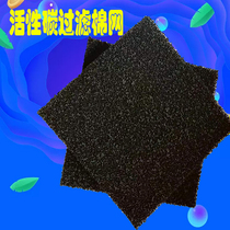 Honeycomb activated carbon filter filter cotton air filter for benzene deodorization 1 m * 1 m * 5MM