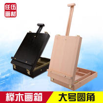 Rounded Beech oil painting box oil painting pigment box sketching box