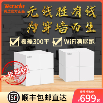 Tenda full house coverage free wiring through the wall king large family villa NOVA full gigabit port version dual-band wireless WIFI Home with mesh fiber optic sub-mother distributed router