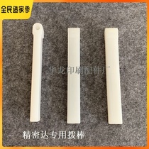 Vollenberg Precision Da Gel Loading Dragon Dial Rod Precision Da Matching Page Machine Dial Stick Glue Ordering Dragon Dress Booking Machine Accessories