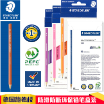  Germany STAEDTLER WOPEX 180 Pencil Environmental Protection Award Comfortable feel HB) 2B)2H