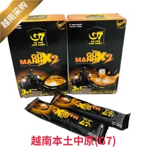 Vietnam TRUNG NGUYEN Zhongyuan G7 GOLD X2 DOUBLE EXTRA CONCENTRATED HOT AND cold INSTANT COFFEE THREE-IN-ONE