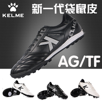 Kalmei KELMETF AG nail kangaroo leather male broken nail short nail artificial grass football shoes (tail clearance)