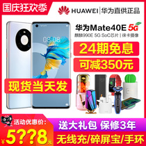 The day issued (24 interest-free can be reduced by 400)Huawei Huawei Mate 40E 5G mobile phone official flagship store mate50 folding screen mate40e official website