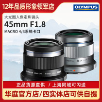 Olympus Olympus 45mm f1 8 micro single lens 45 1 8 aperture portrait focus