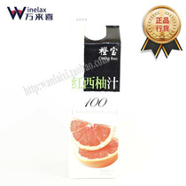 Orange Treasure Red Western Grapefruit Juice Concentrated Juice Cocktail Wine Base Wine Accessories Orange Treasure Juice 1L