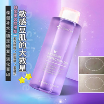 Korea drskincare perilla water DSC rejuvenating lotion inhibits oil production and improves closed mouth repair toner
