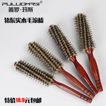 hair salon special pig mane comb blow hair curly hair curly comb inner button cylinder roll comb styling roll comb for men and women