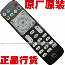 Applicable to original Huawei Yue box EC6108V9 A EC6108V8 set-top box remote control mobile telecom Unicom