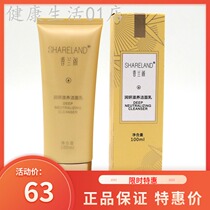 Guozhen Xianglan Pavilion Runyan Nourishing Cleanser (100ml) Runyan facial cleanser New