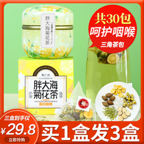 Fat sea chrysanthemum tea Luo Han Guo chronic pharyngitis Qingfei lung nourishing lung smokers detoxification phlegm cough and throat