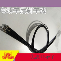 Electric car rear brake line simple drum brake brake line electric car rear brake wire electric car brake accessories