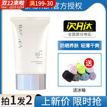 Barbera sunscreen lotion face UV protection refreshing sensitive muscle face special large-capacity female Xia Barbera