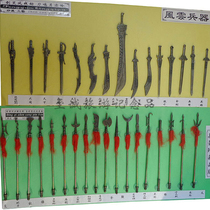 Nostalgic toys Three Kingdoms Alloy Weapon Model Eighteen Weapons Full Set of 18 Childrens Toys
