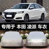 20 Honda Lingpai car jacket sunscreen rainproof heat insulation thickened Winter full cover snow-proof car jacket