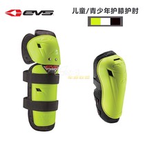 American EVS Cross-country Motorcycle Riding for children sliding walkway car balance car anti-fall hard protective knee elbow protection