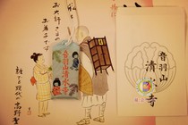 Kiyomizu-dera Temple Kyoto Japan the guardian of the imperial guard the guardian of children the amulet of happiness the amulet of far from doom