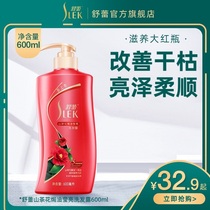 Shu Lei shampoo conditioner wash suit Lady shampoo official flagship store official website to improve dry dry