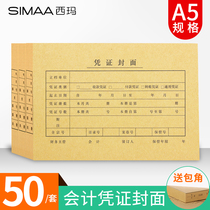 Sima a5 voucher cover Kraft paper bookkeeping voucher accounting voucher cover general binding cover accounting supplies office financial voucher skin cover book voucher paper cover and corner