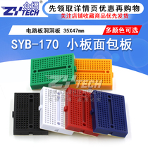 SYB-170 mini Mini small board breadboard experimental Board circuit board hole board 35x47mm color
