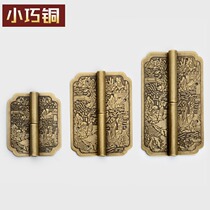 Chinese imitation antique pure copper hinge detachable bookcase cabinet door hinge chain cabinet Leaf Red Wood Furniture Hardware Bronze Accessories