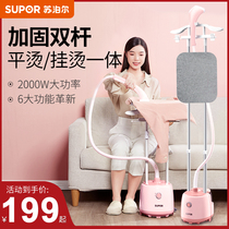 Supor double pole hanging ironing machine household steam vertical electric iron high power commercial clothing shop handheld small