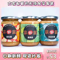 NAKED Take a butter peanut butter 330g salt-free unsweetened almond sauce smooth almond sauce gluten-free nut sauce