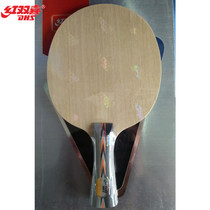 (Spaceflight Ping Pong) Red Shuangxi National Team tailor-made C09 arc ring Fast tapping board 5 2 Yellow Black Carbon Fiber Bottom Plate