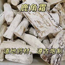 Antler cream Chinese herbal medicine antler cream 500g dry goods large sulfur-free free powder