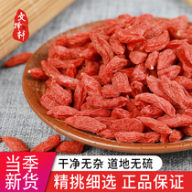 Chinese herbal medicine shop wolfberry Ningxia super authentic disposable large grain red Gougou structure 50g