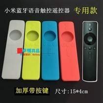 Suitable for Xiaomi TV 4 Touch voice Bluetooth remote control cover Xiaomi remote control protective cover 4a silicone